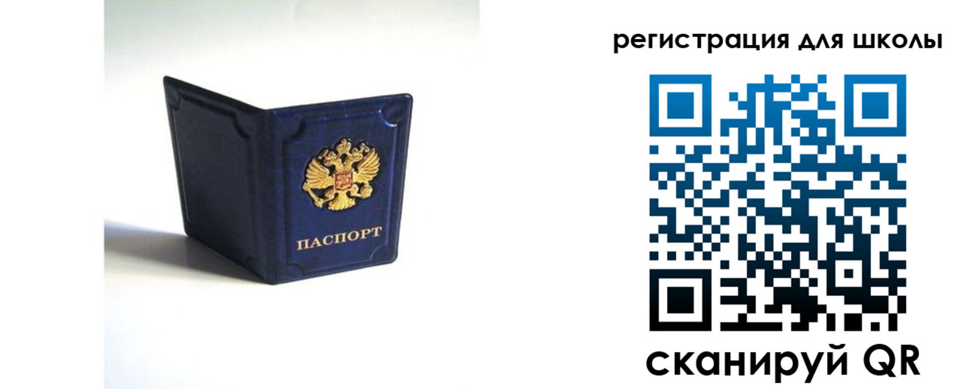 где прописаться в Калачинске