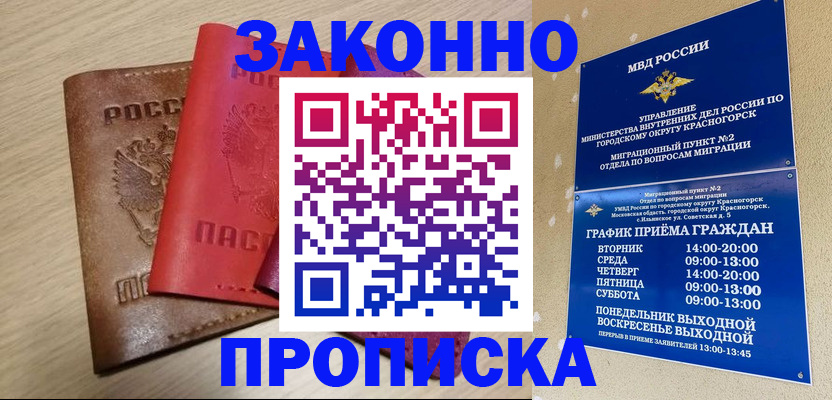 регистрация в Калачинске